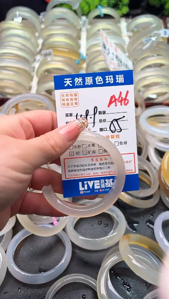 【闪购商品】玛瑙/玉髓手镯未镶嵌A46