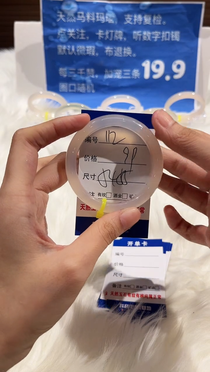 手镯玛瑙/玉髓未镶嵌112-54+