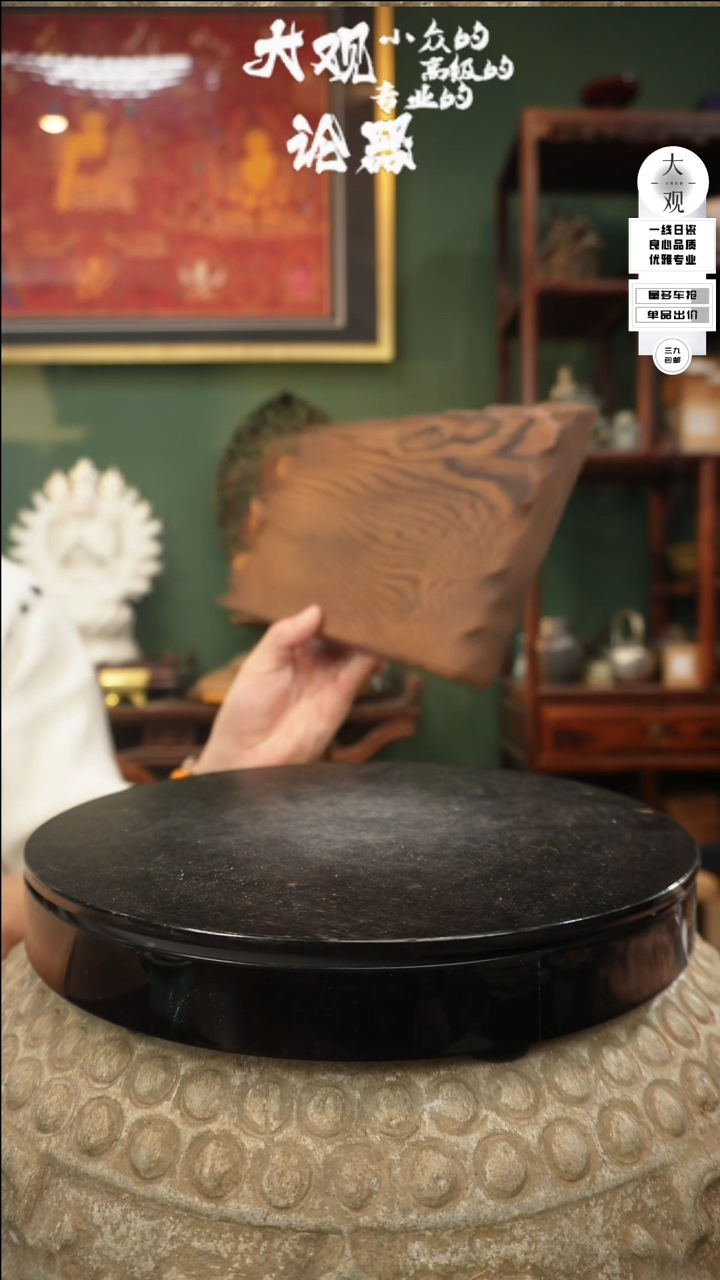 【闪购商品】瓷片大观论器板子