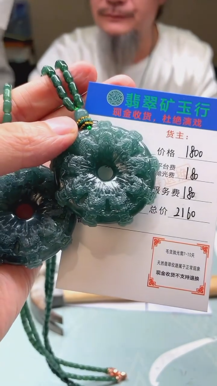 未镶嵌定制翡翠艾****家-毛货-不退不换-多样性-发两个