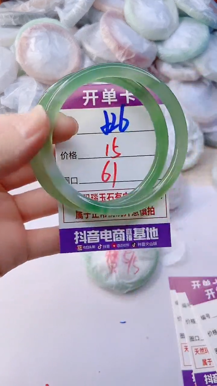 手镯玛瑙/玉髓未镶嵌526MM61