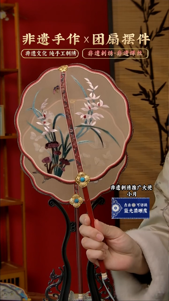【闪购商品】刺绣非遗纯手工刺绣团扇