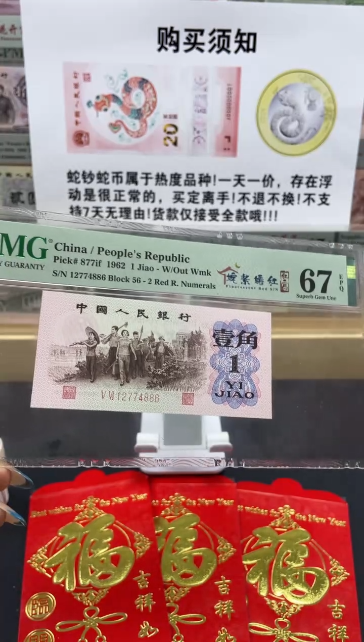 【闪购商品】纸姹紫嫣红 红二凸 67分不挑号