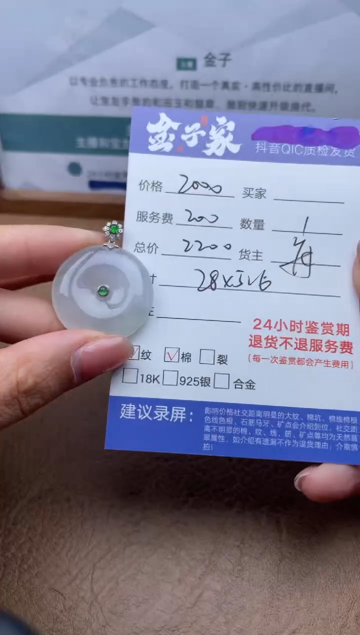 【闪购商品】翡翠18K金镶嵌颈饰511603801