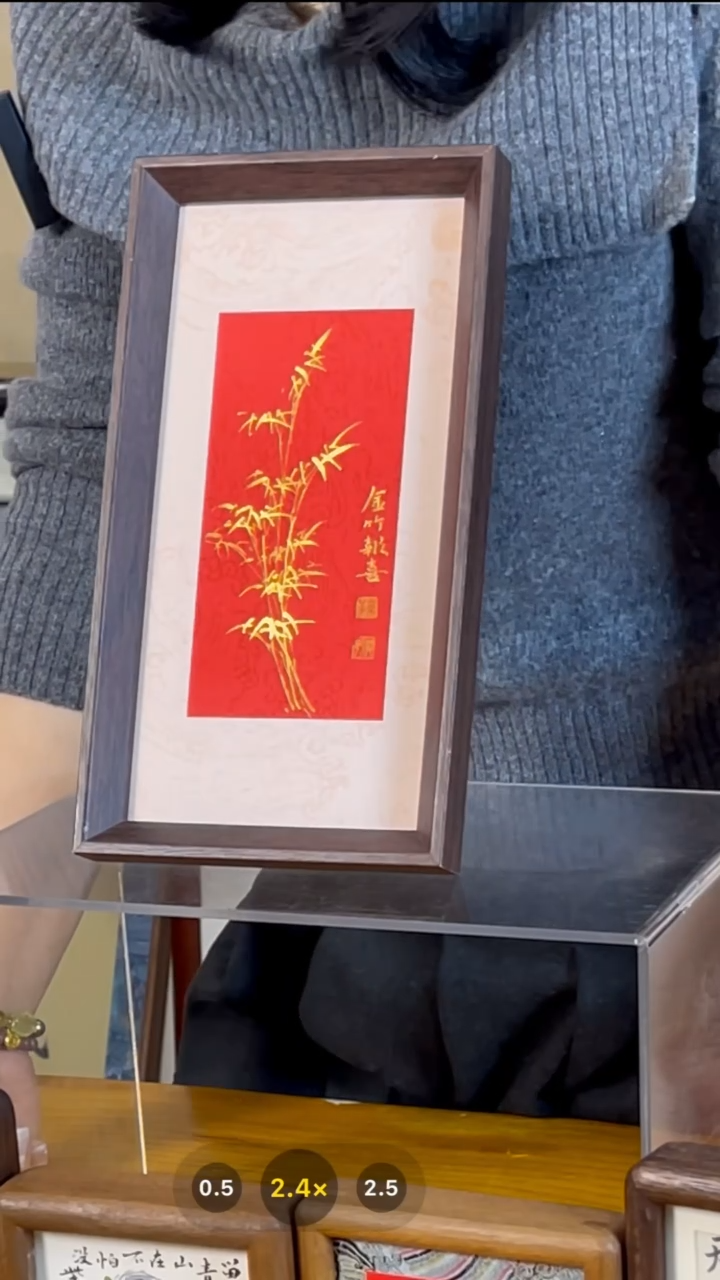 【闪购商品】书法【金竹报喜】定制卡纸14*27