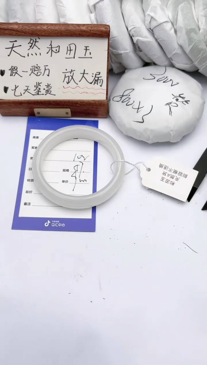 【闪购商品】和田玉手镯未镶嵌碧玉轩102