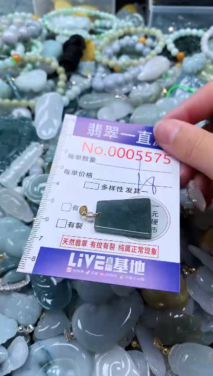 【闪购商品】翡翠吊坠(不含链)未镶嵌5575