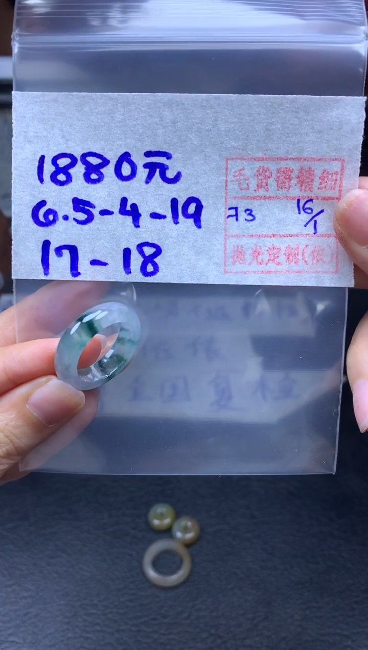 【闪购商品】定制翡翠未镶嵌翡翠戒圈1880元毛货需精细抛光拍一发一
