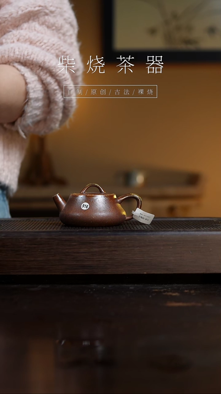 【闪购商品】916础瓢壶...........