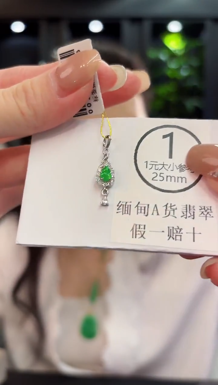 吊坠(不含链)18K金镶嵌翡翠缅料A货/多样性发货/一件