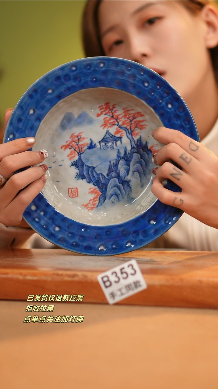 【闪购商品】其他B353窑林瓷业瓷器