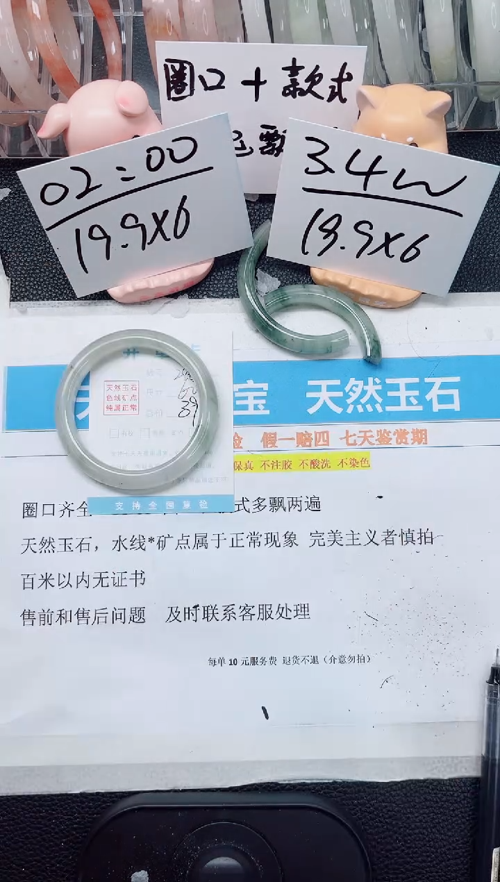 【闪购商品】石英质玉手镯未镶嵌246-60