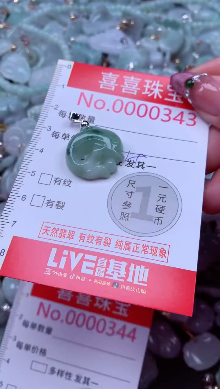 吊坠(不含链)未镶嵌翡翠343