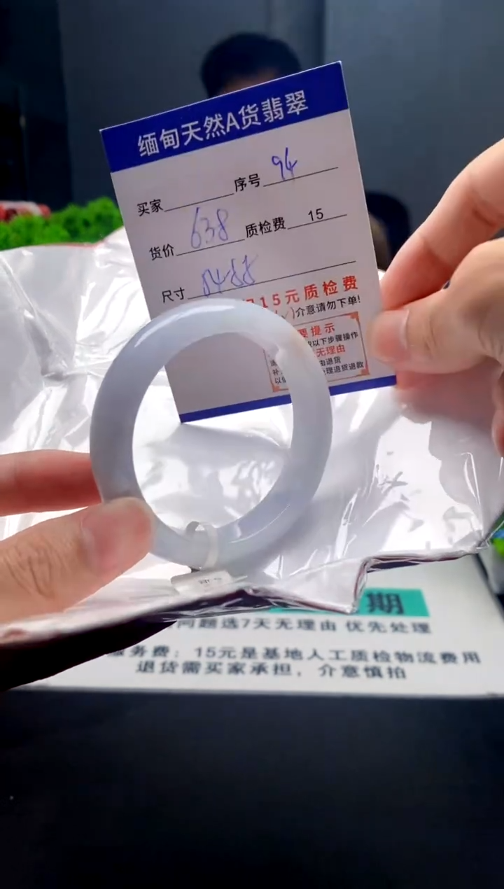 未镶嵌手镯翡翠94缅甸天然A货翡翠需包容瑕疵，介意慎拍