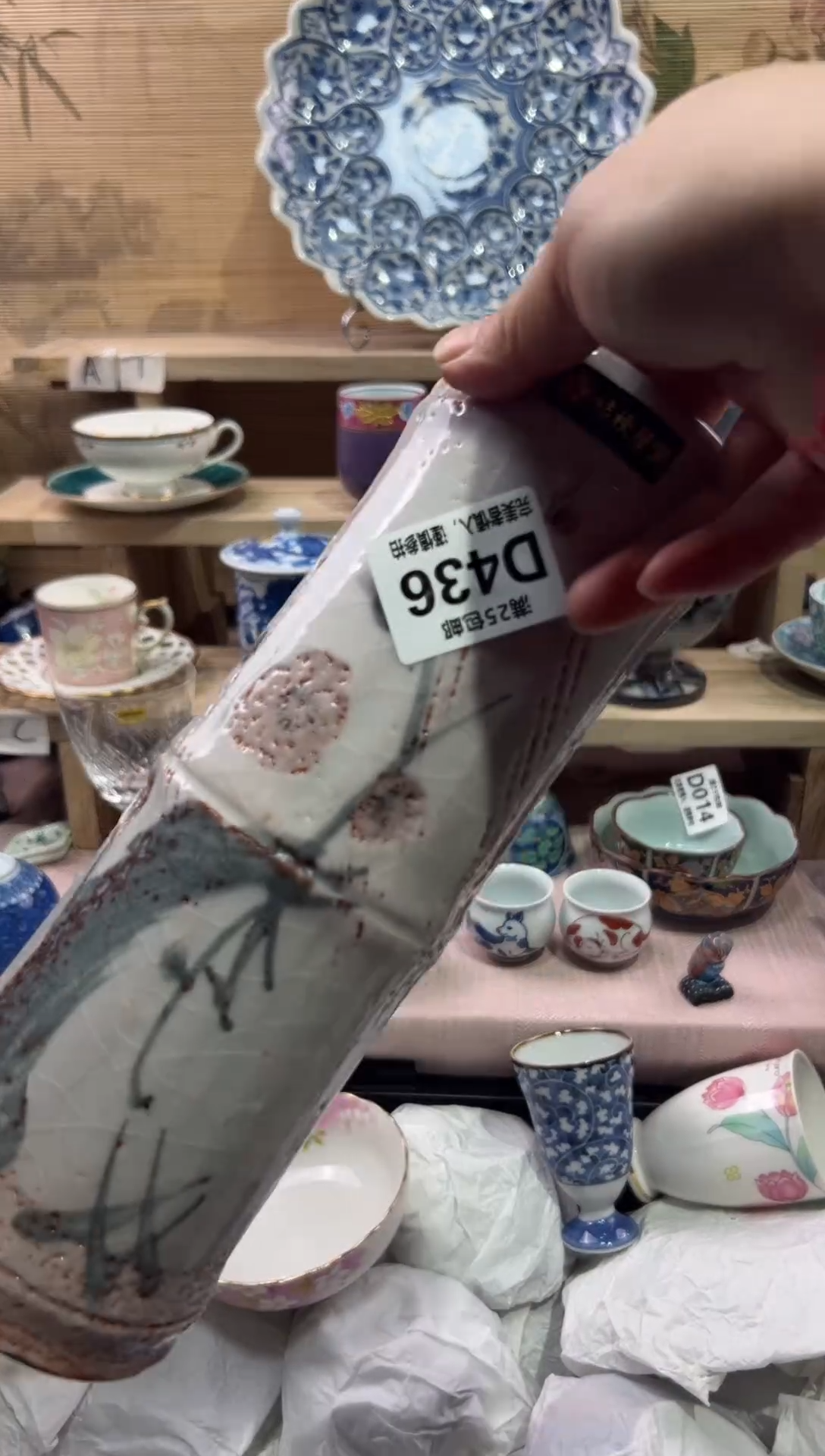 瓷片蓝*               D436