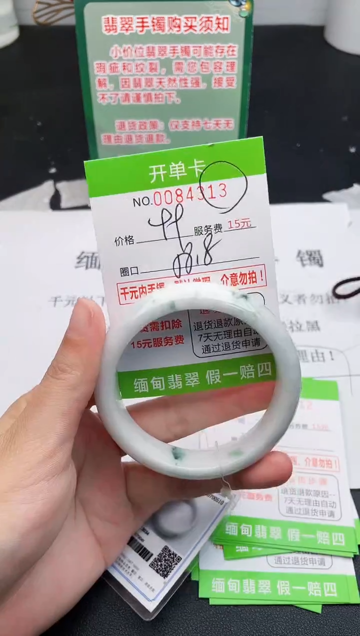 【闪购商品】翡翠手镯未镶嵌13天然缅甸A货