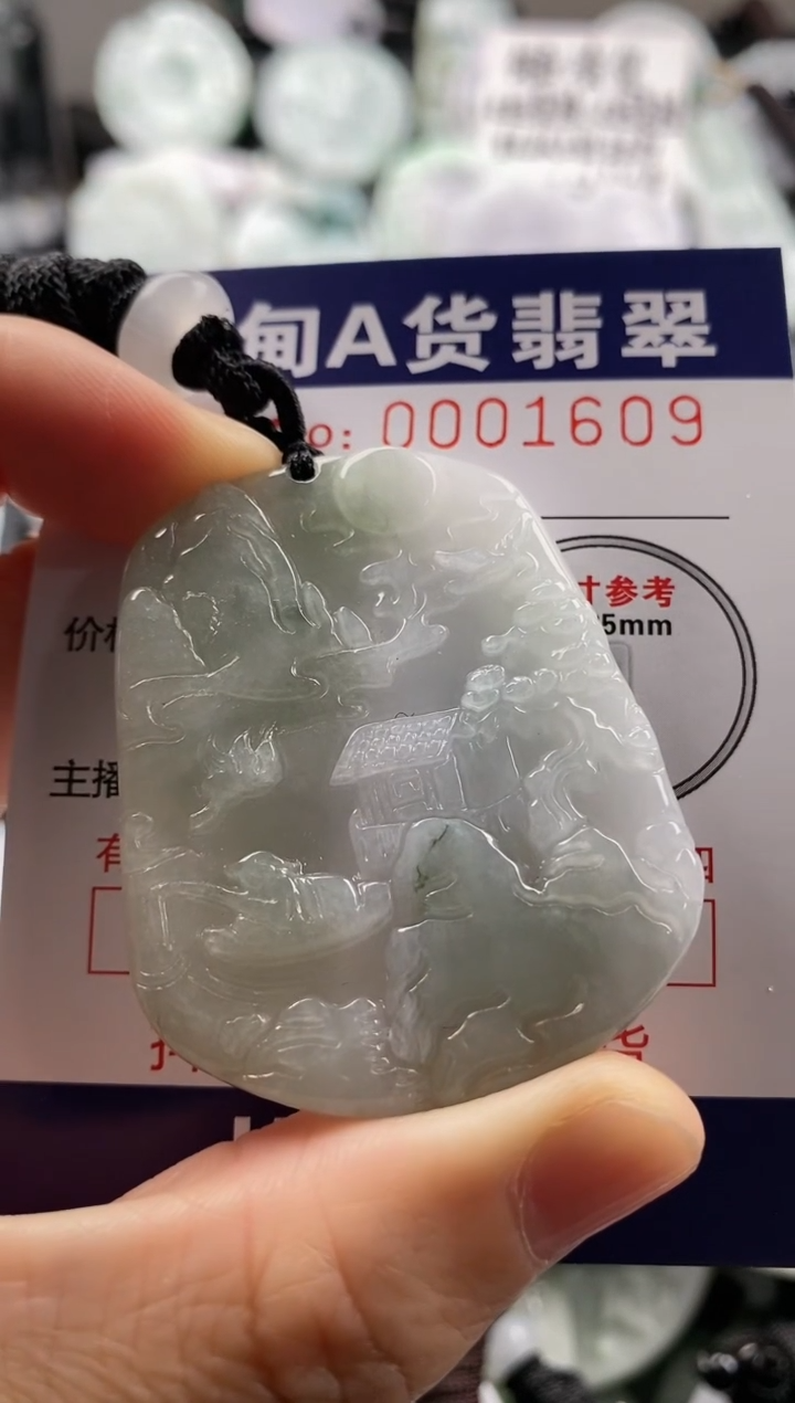 【闪购商品】翡翠吊坠(不含链)未镶嵌1