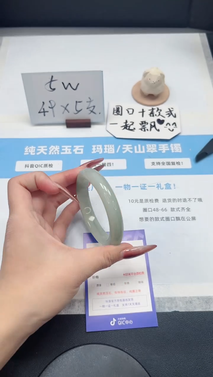 【闪购商品】石英质玉手镯未镶嵌131/56.8飘花