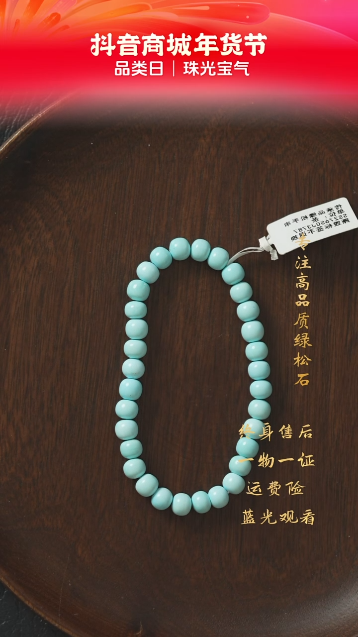 【闪购商品】绿松石B22（多样性发一件）未镶嵌单圈