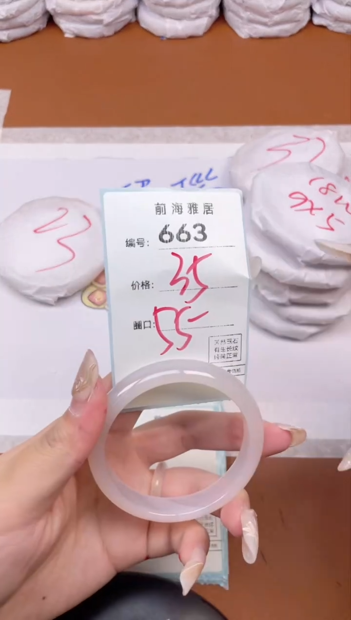 【闪购商品】玛瑙/玉髓手镯未镶嵌663