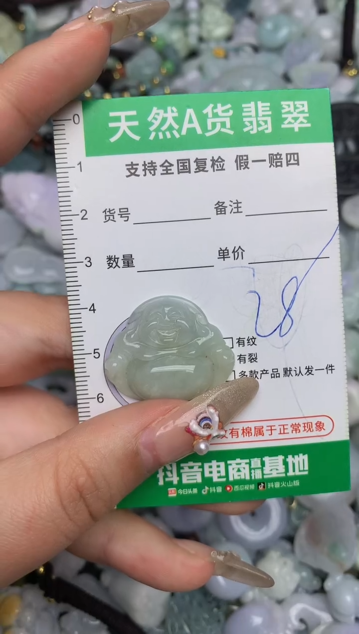 【闪购商品】翡翠颈饰未镶嵌天然缅甸A货翡翠吊坠