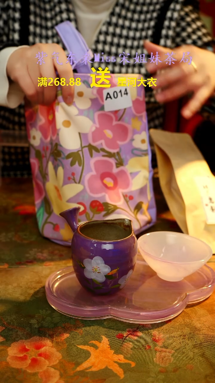 【闪购商品】闪购商品 A014宋姐又乱送茶具了！