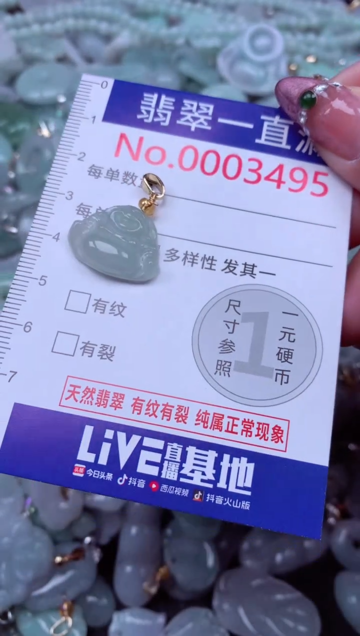 吊坠(不含链)未镶嵌翡翠3495