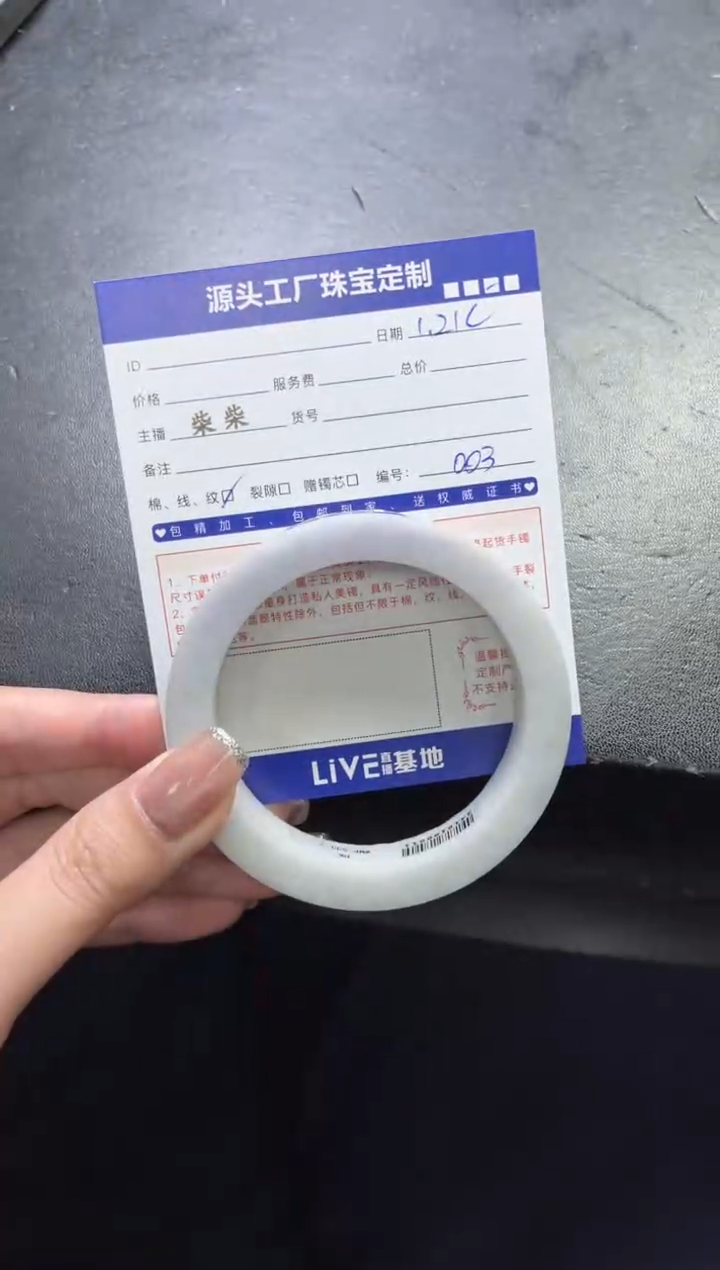 【闪购商品】定制翡翠手镯未镶嵌定制产品不退不换