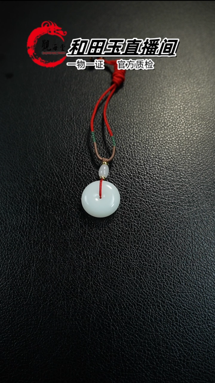 【闪购商品】和田玉（糖玉）颈饰未镶嵌平安扣