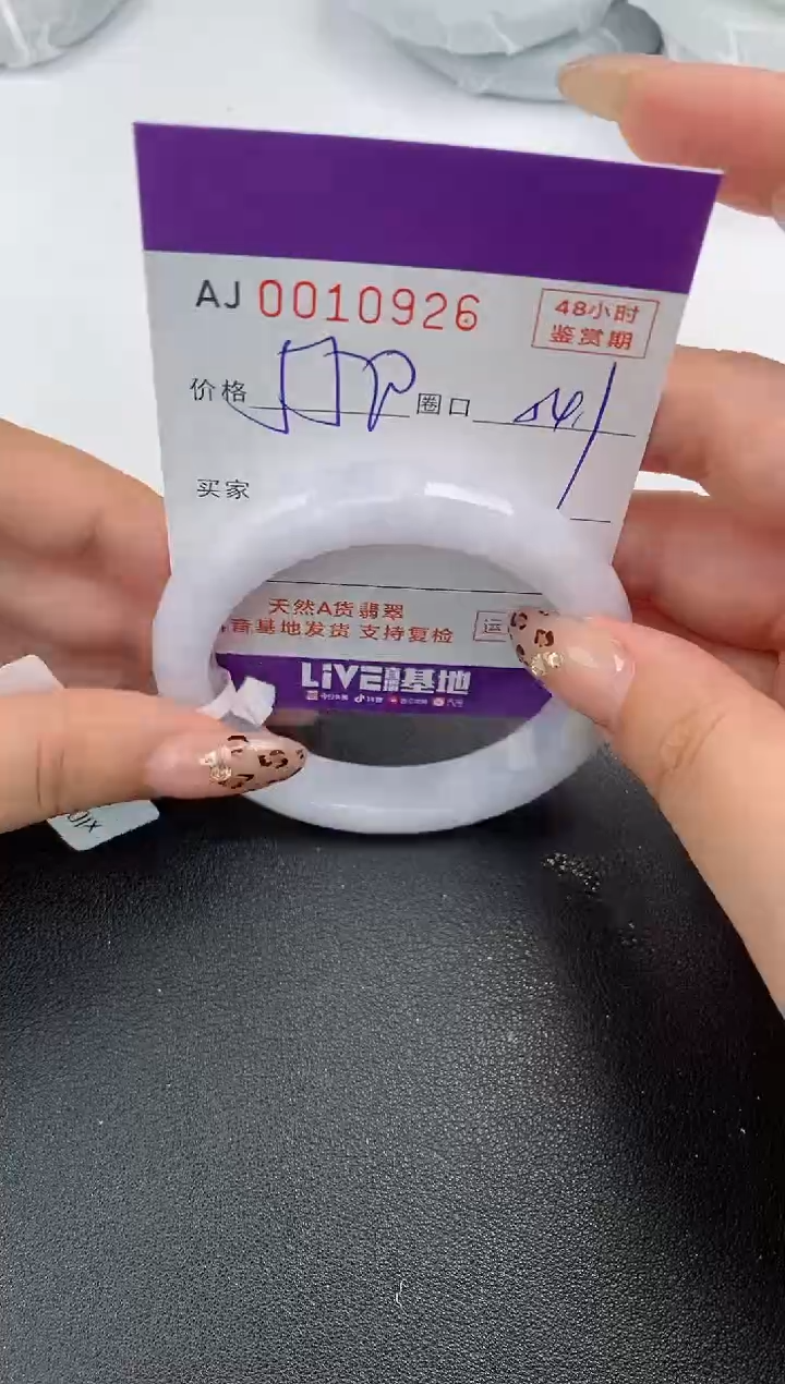 【闪购商品】翡翠手镯未镶嵌天然A货翡翠