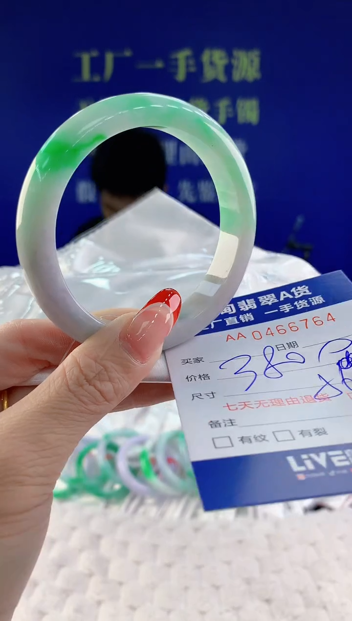 【闪购商品】翡翠手镯未镶嵌64天然A货翡翠