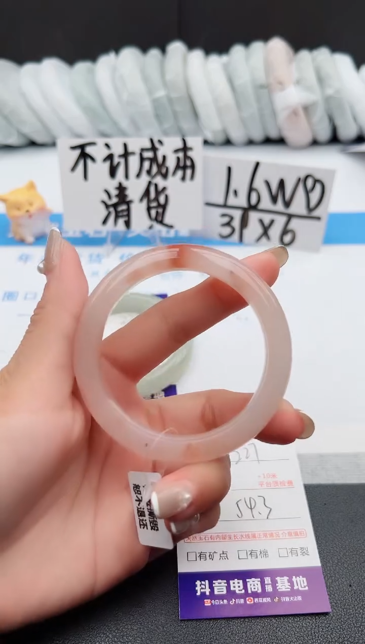 【闪购商品】石英质玉手镯未镶嵌j227-T54.3