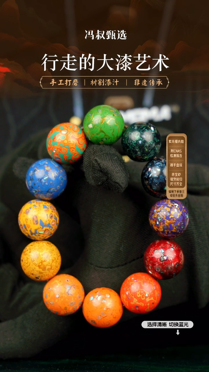 【闪购商品】【七巷大漆】062螺钿-1.8