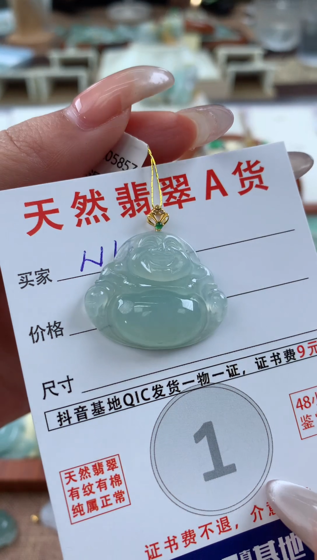 【闪购商品】翡翠颈饰18K金镶嵌天然A货翡翠挂件