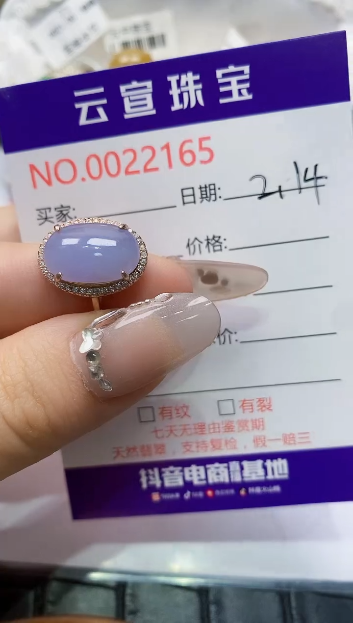 【闪购商品】翡翠戒指银S925镶嵌/2165