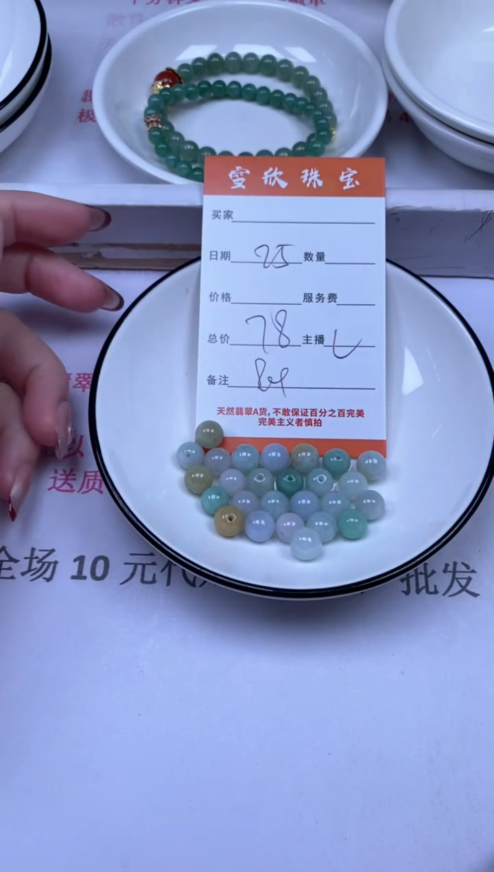 颈饰未镶嵌翡翠雪欣散珠定制diy
