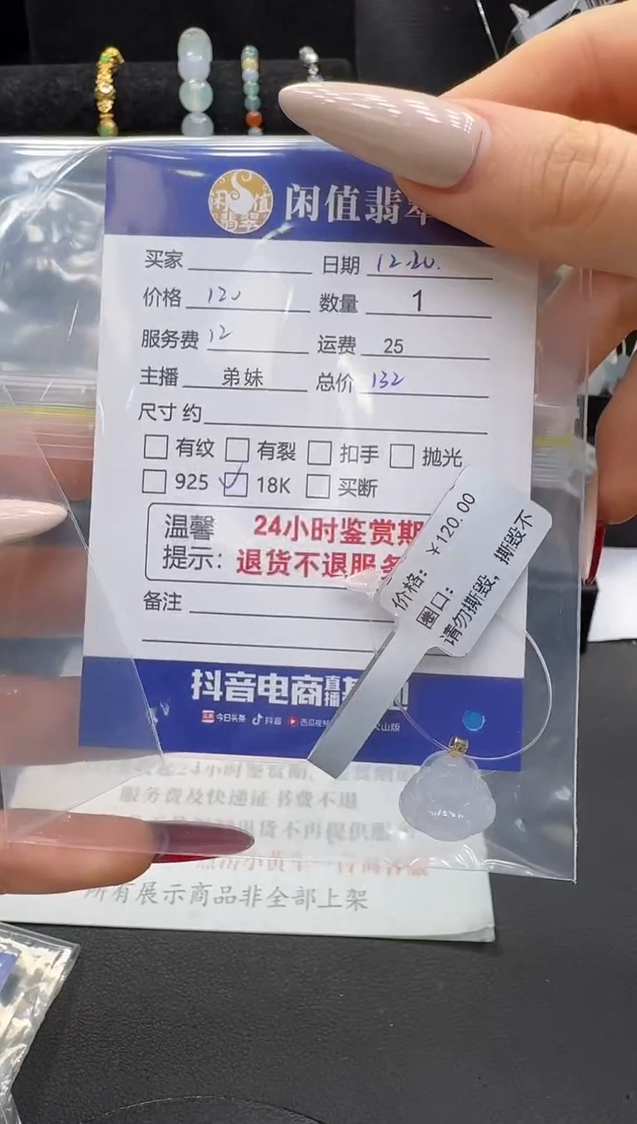 吊坠(不含链)18K金镶嵌翡翠广*.翡翠吊坠