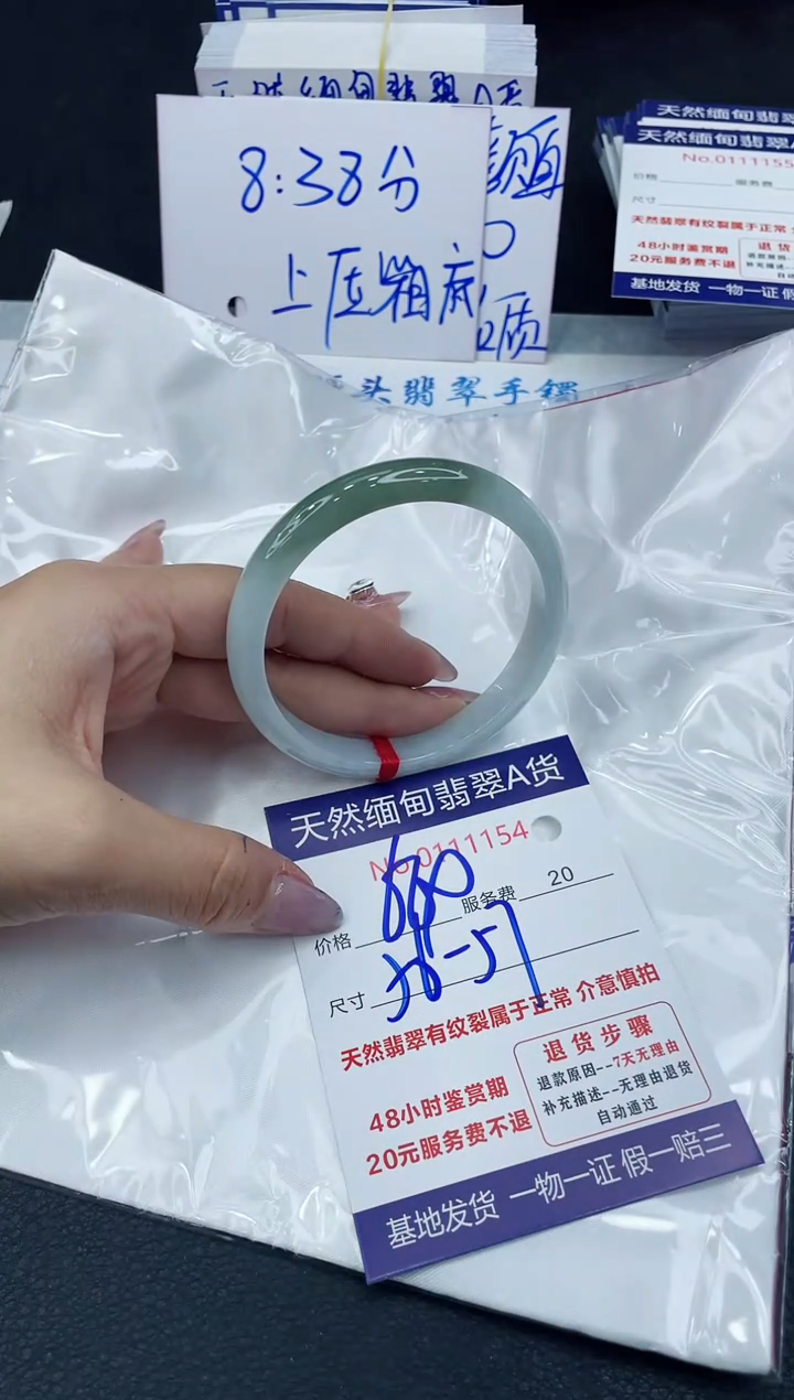 【闪购商品】翡翠手镯未镶嵌6666666666