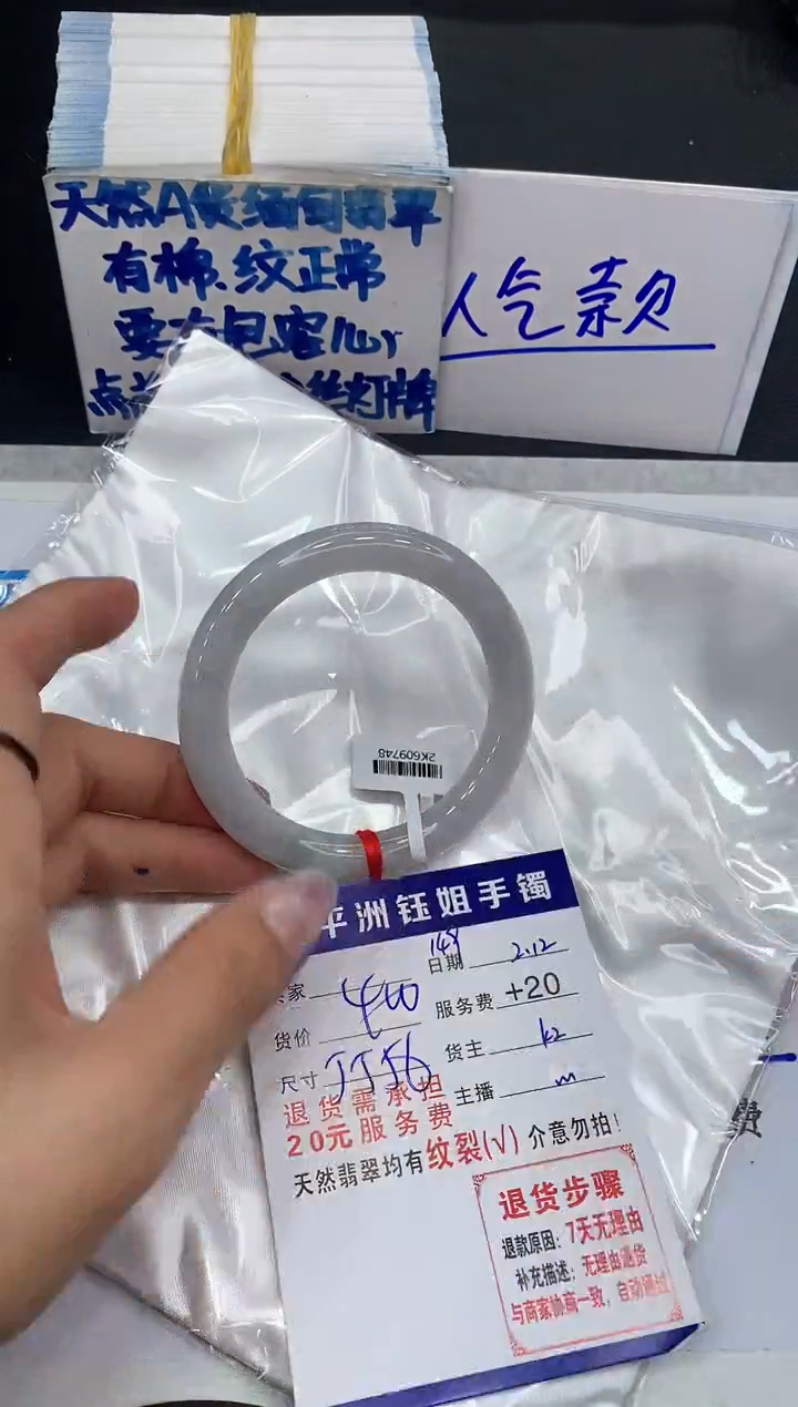【闪购商品】翡翠手镯未镶嵌11111111111