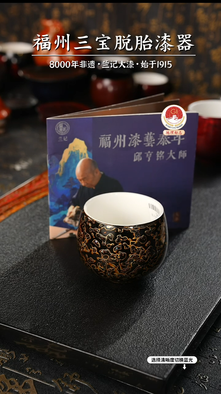 【闪购商品】大漆漆器 黑金主人杯