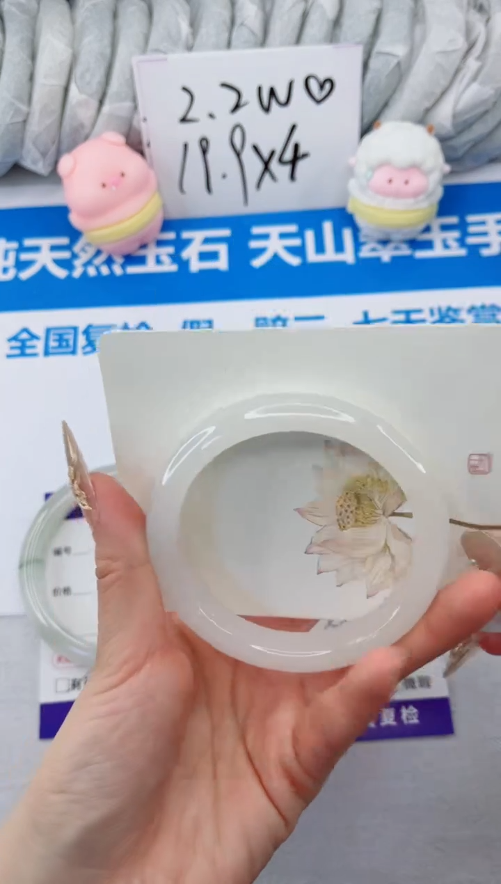 【闪购商品】石英质玉手镯合金126-60.7