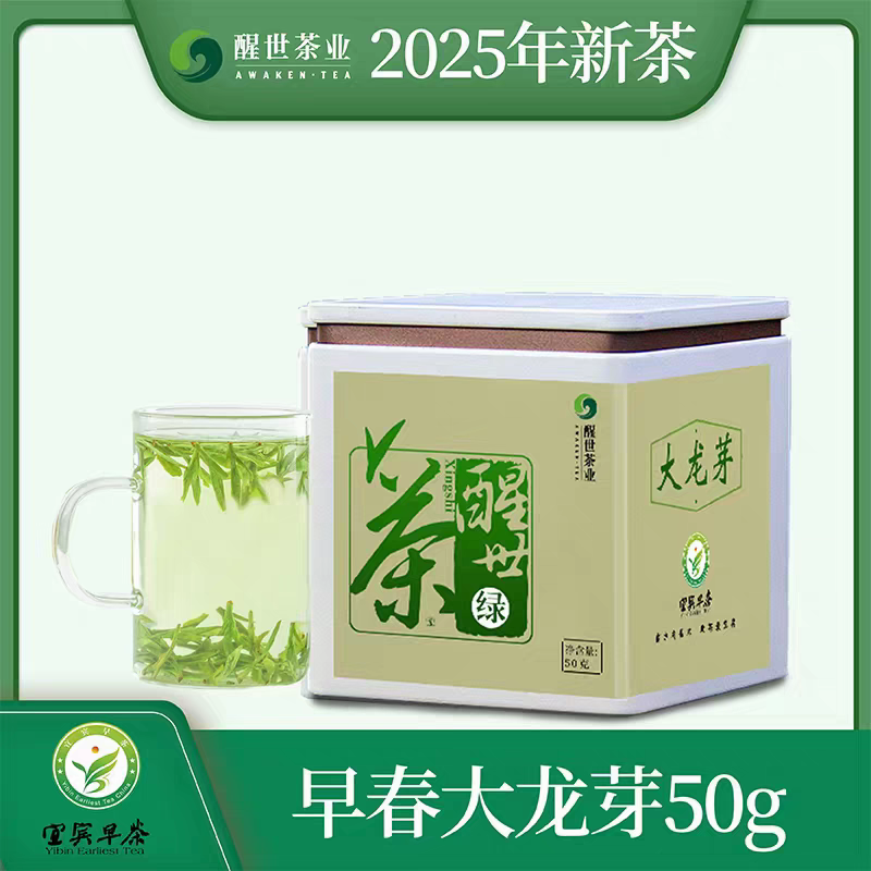 2025新茶 早春头采精品大龙芽 明前龙井茶 醒世茶叶 宜宾早茶绿茶