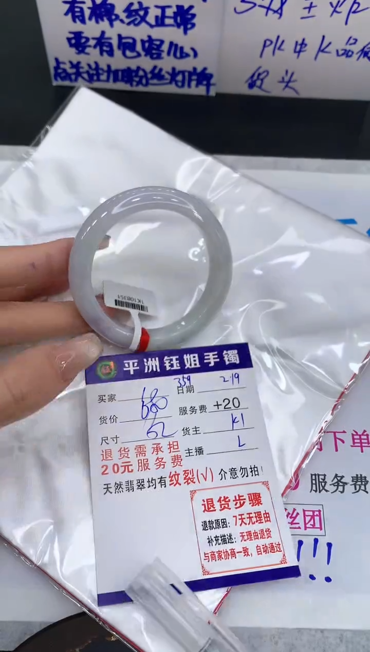 【闪购商品】翡翠手镯未镶嵌1111111111