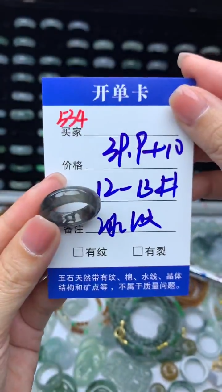 未镶嵌定制翡翠49.9元毛货精抛拍1发一534/12-13#