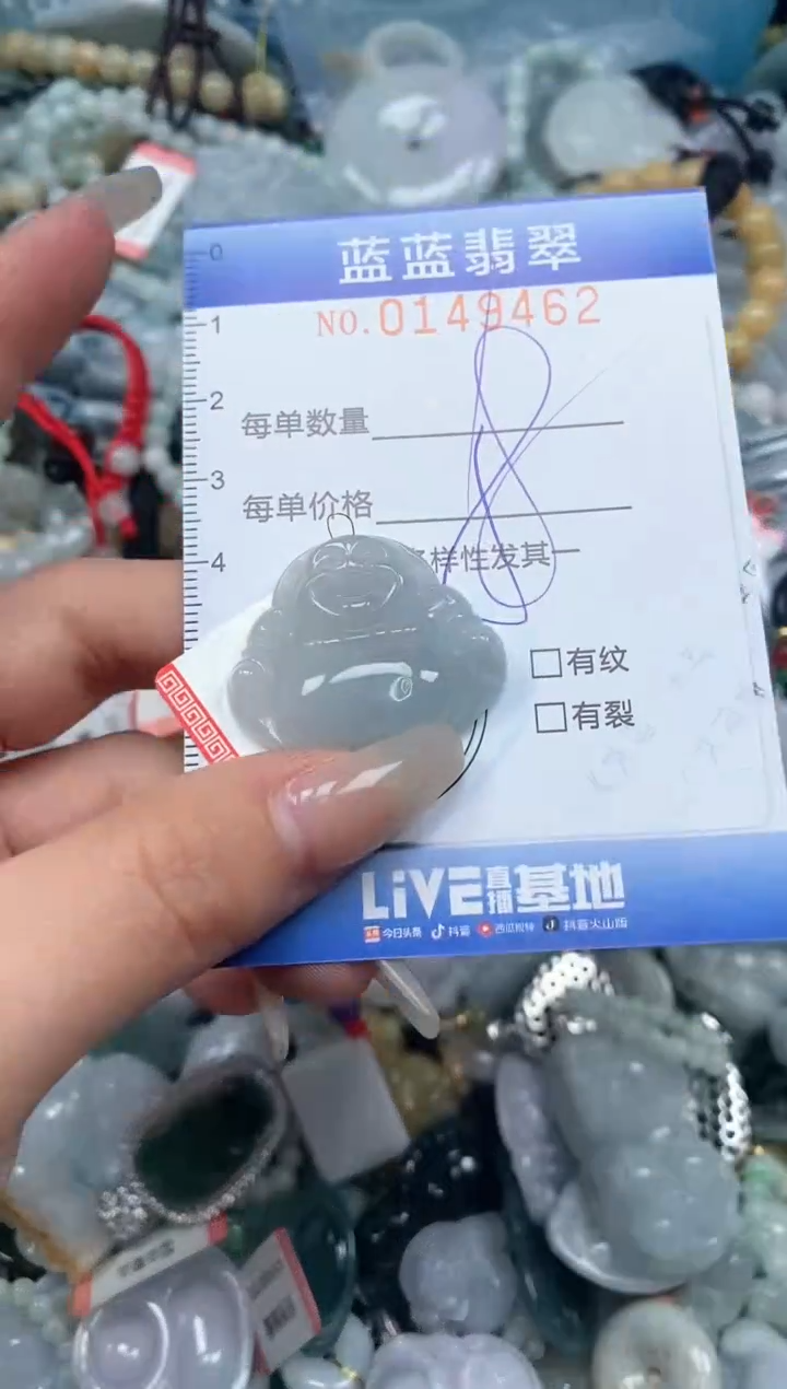 【闪购商品】翡翠颈饰未镶嵌闪购0149462