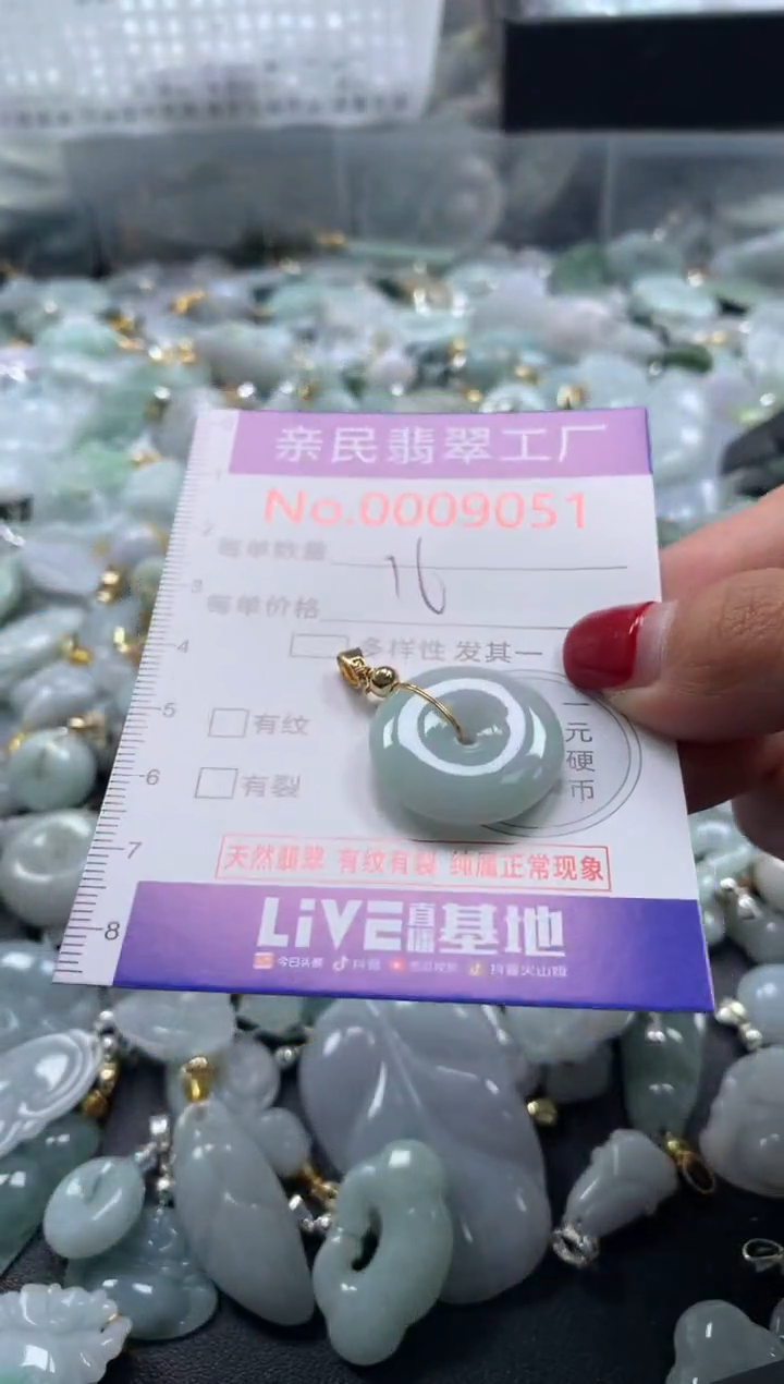 吊坠(不含链)未镶嵌翡翠9051