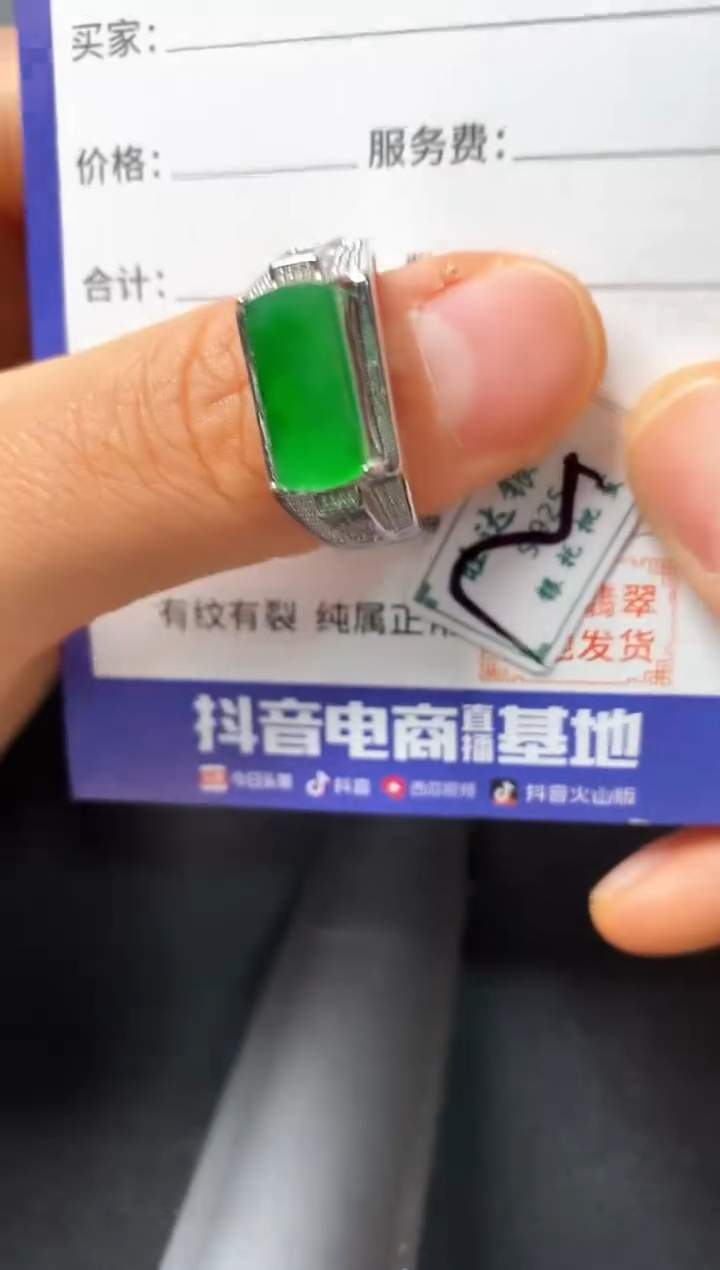 银S925镶嵌戒指翡翠22222