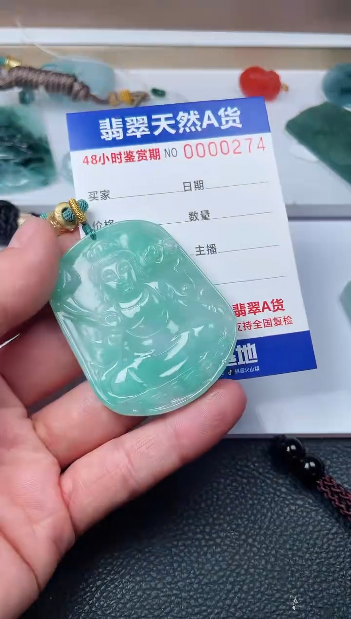 【闪购商品】翡翠颈饰未镶嵌多样性发货发一件观音