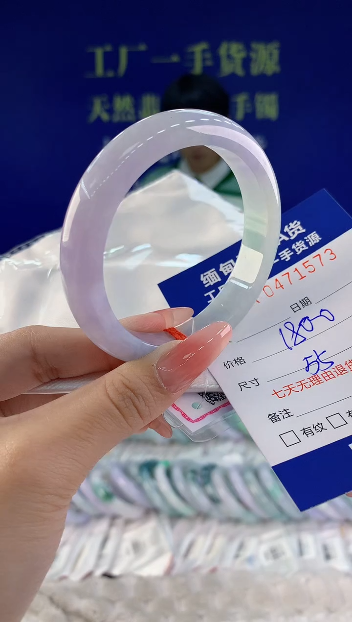 【闪购商品】翡翠手镯未镶嵌73天然A货翡翠