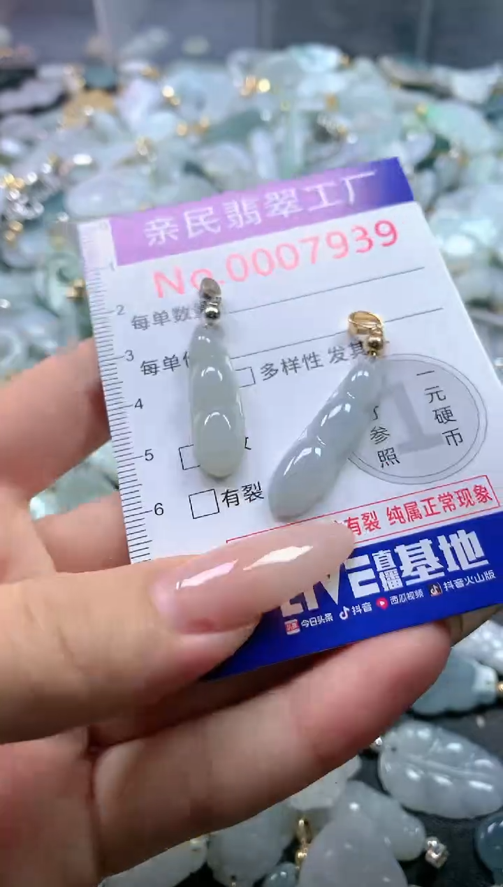 【闪购商品】翡翠吊坠(不含链)未镶嵌7939